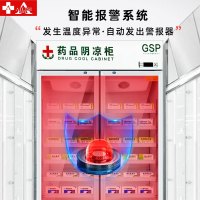 埃利斯(AILISI)药品阴凉柜YC-800SLGSP认证医用柜恒温冷藏柜单门立式侧开门药房