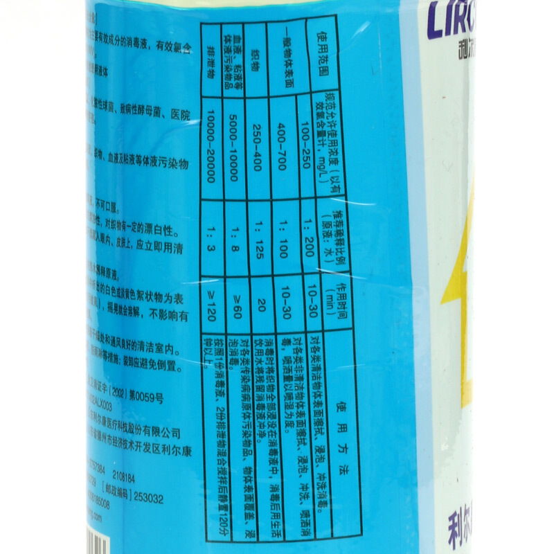 利尔康84消毒液 500ml/