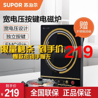 苏泊尔(SUPOR) 电磁炉IA11T-210多功能 家用按键式 台嵌两用电磁炉大功率爆炒电磁炉独立按键七大菜单作简单