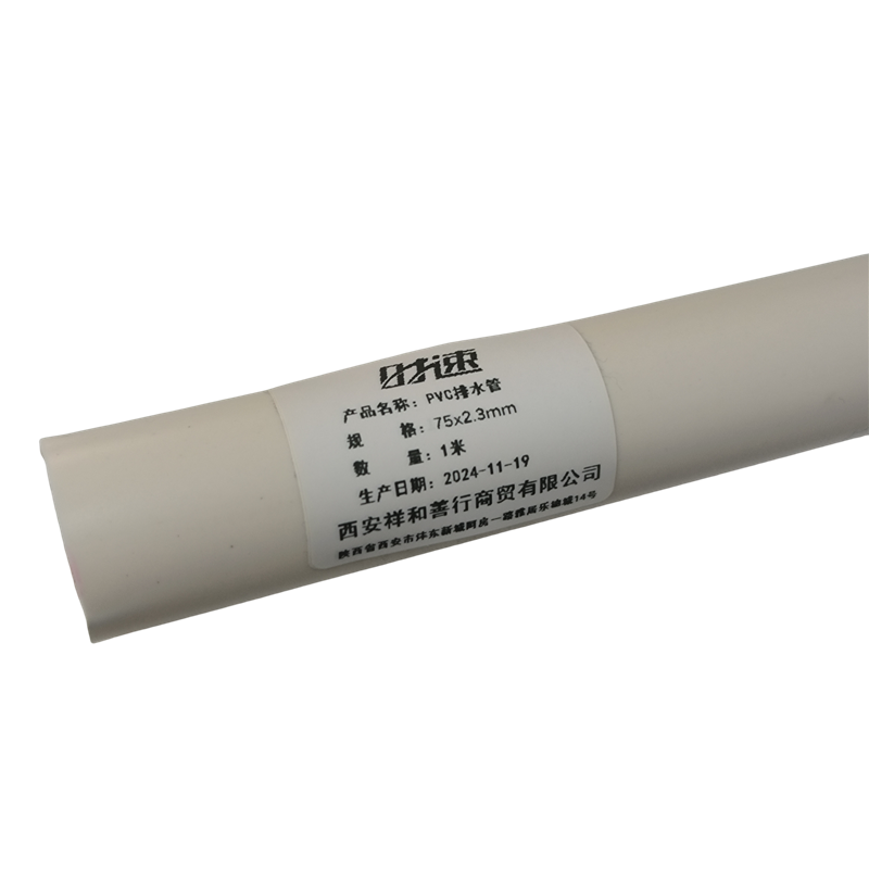 时速 PVC排水管 75x2.3mm 米高清大图