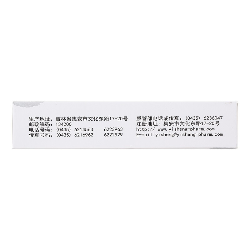益盛 振源胶囊 0.25g*24粒/盒