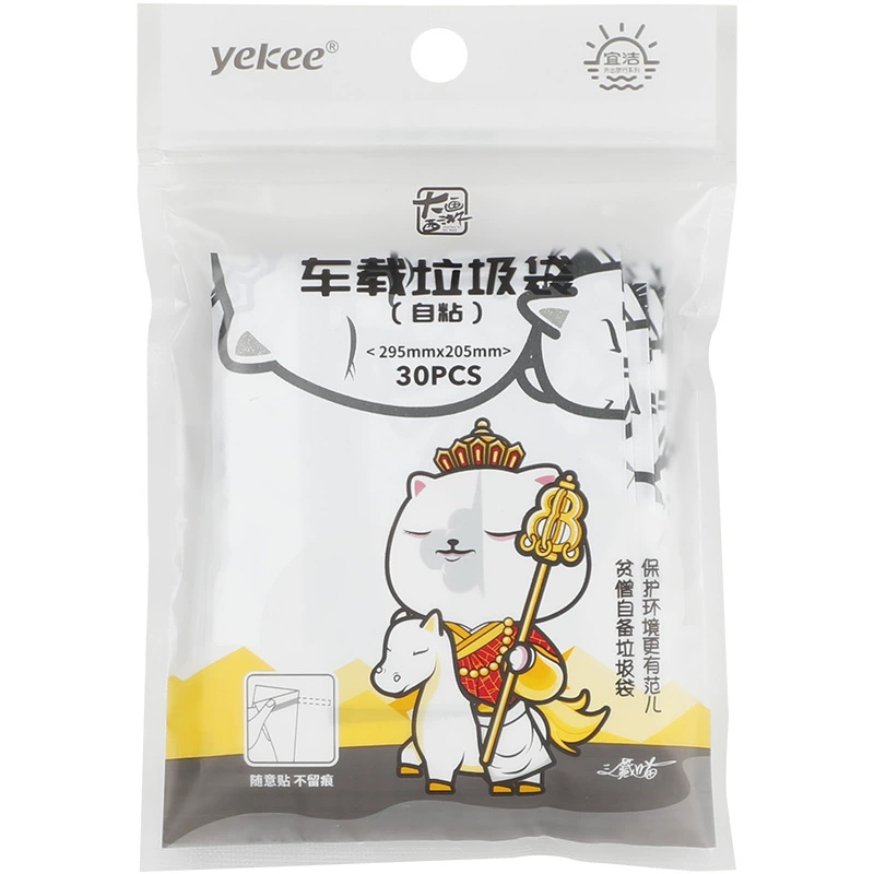 宜洁 大话西游系车载垃圾袋粘贴式车用一次性 29.5cm*20.5cm 30个/包