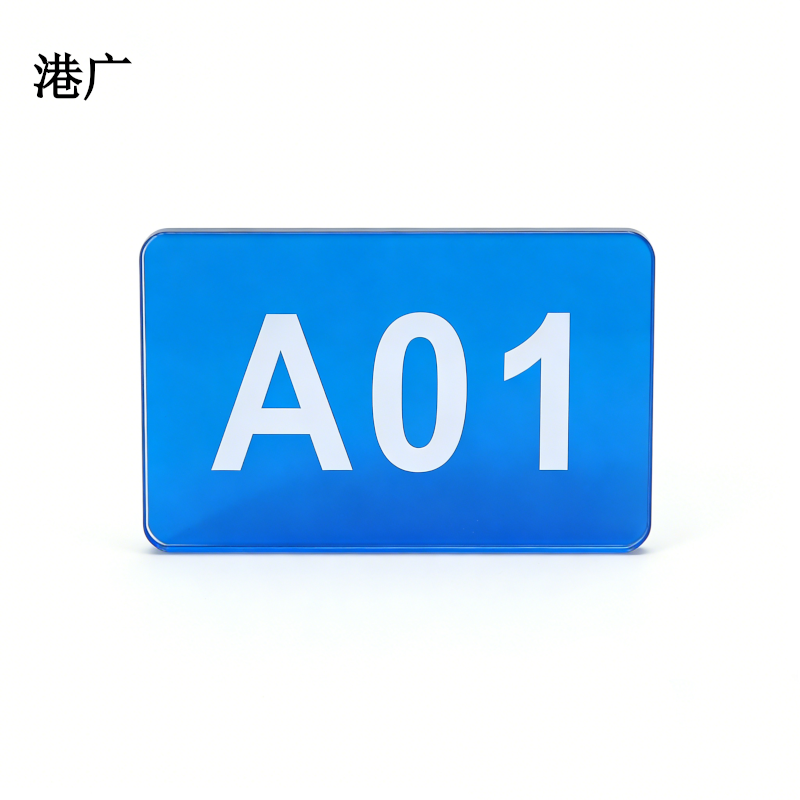 港广机柜包保牌(100 x 43mm 强磁吸)套高清大图