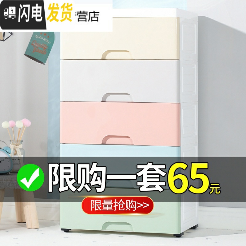 三维工匠加厚抽屉式收纳柜子塑料宝宝婴儿儿童衣柜储物柜多层整理箱五斗柜高清大图
