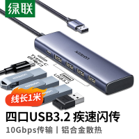 绿联（UGREEN）USB3.2扩展坞10Gbps分线器 3.2Gen2高速四合一拓展坞集线器HUB 笔记本台式电脑一拖