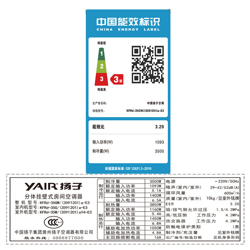 扬子空调(Yair) 1.5匹定频 ECO节能静音挂机空调 KFRd-35GW/(3591201)a-E3高清大图
