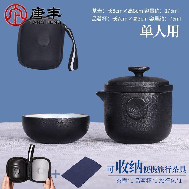 家柏饰(CORATED)旅行功夫茶具套装户外旅游陶瓷快客杯便携包小一壶一杯泡茶器z