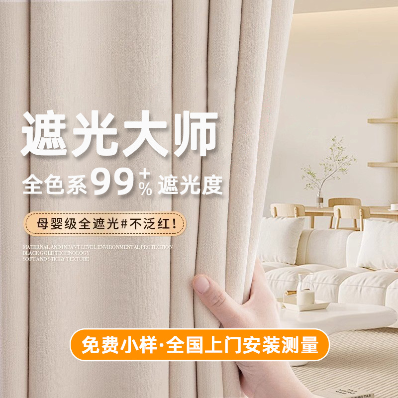 亿维顿全遮光雪尼尔窗帘遮光窗帘高清大图