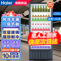 海尔(Haier)339升风冷无霜立式展示柜冷藏保鲜家用超市便利店大容量饮料酸奶玻璃门冰柜339升一级能效