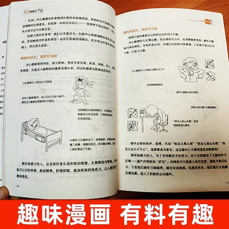 心理学+领导力+经济学全3册 [正版]抖音同款心理学+领导力+经济学 全3册1分钟漫画领导力心理学入门基础经济学高效企业高清大图