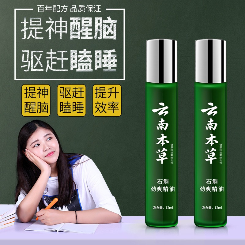 纯春堂提神醒脑清醒棒犯困打瞌睡熬夜开车晕车清凉油风油精石斛活力精油人参提神精油12ml高清大图
