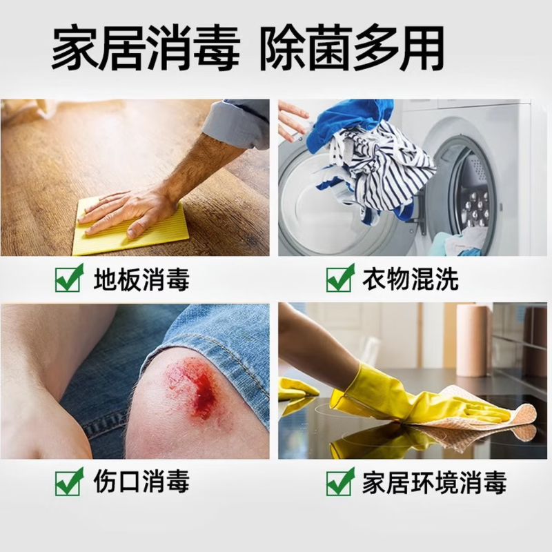 滴露消毒液1.8L 松木香高清大图