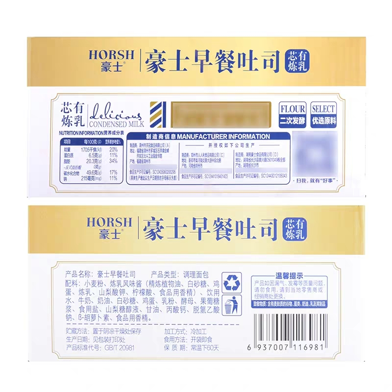 YJ豪士乳酸菌夹心口袋面包 (22g)