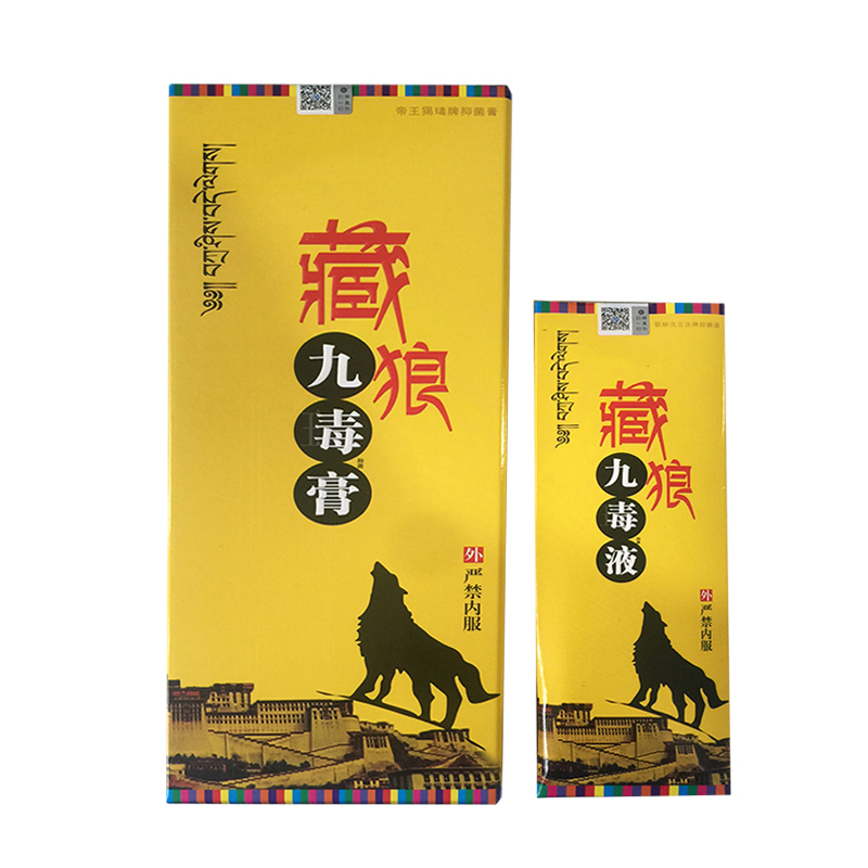 套餐多优惠多藏狼九毒膏藏狼九毒液248ml200ml跌打损伤江西九江正本