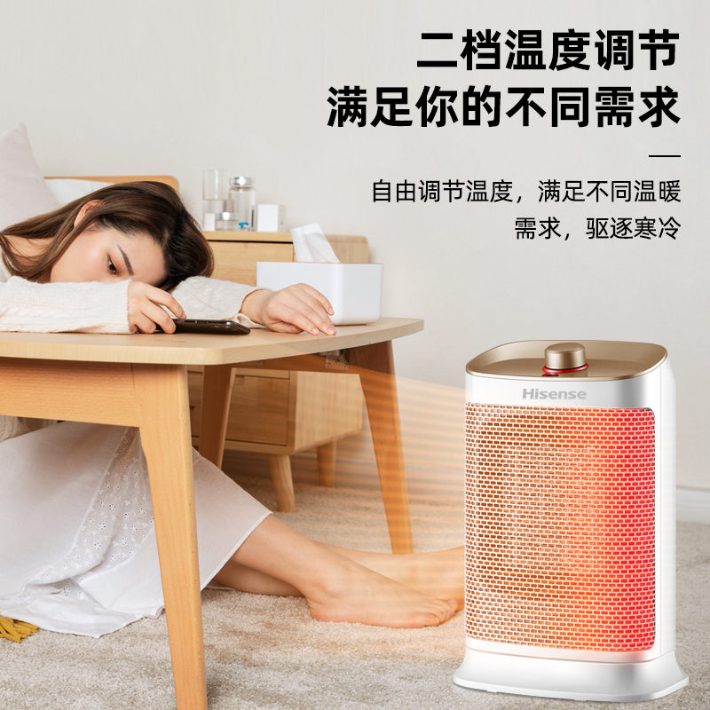 海信(Hisense)暖风机居浴两用即开即热取暖器家用小型热风扇节能省电暖气扇暖气小太阳速热风烤火炉NFJ-15N01