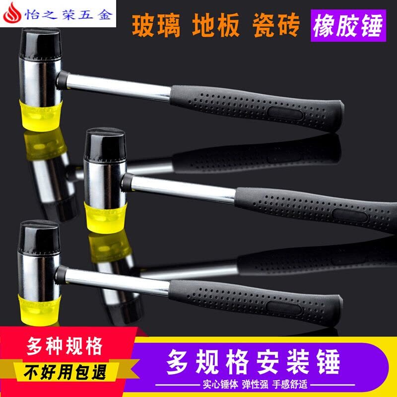钢管柄地板安装锤橡胶锤小胶锤尼龙锤榔头可更换锤头 3000【型】黄色锤头73#图片