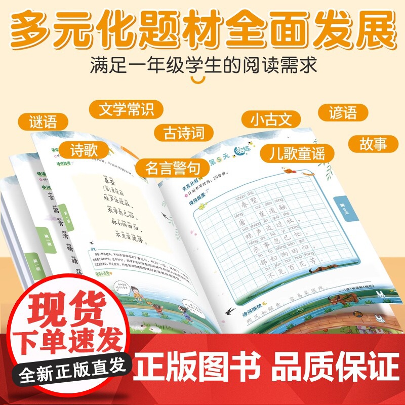 六品堂练字帖晨读晚练同步人教版语文上册下册练字帖一二三年级小学生专用字帖高清大图