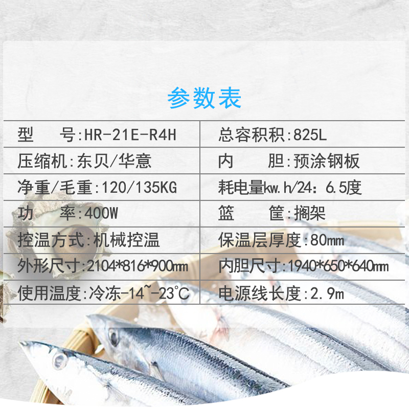 海容（hiron）卧式冰柜商用 玻璃门展示冷冻冷柜雪糕柜 超市组合柜 -23℃超低温柜内置灯颜色随机 825升智能化霜