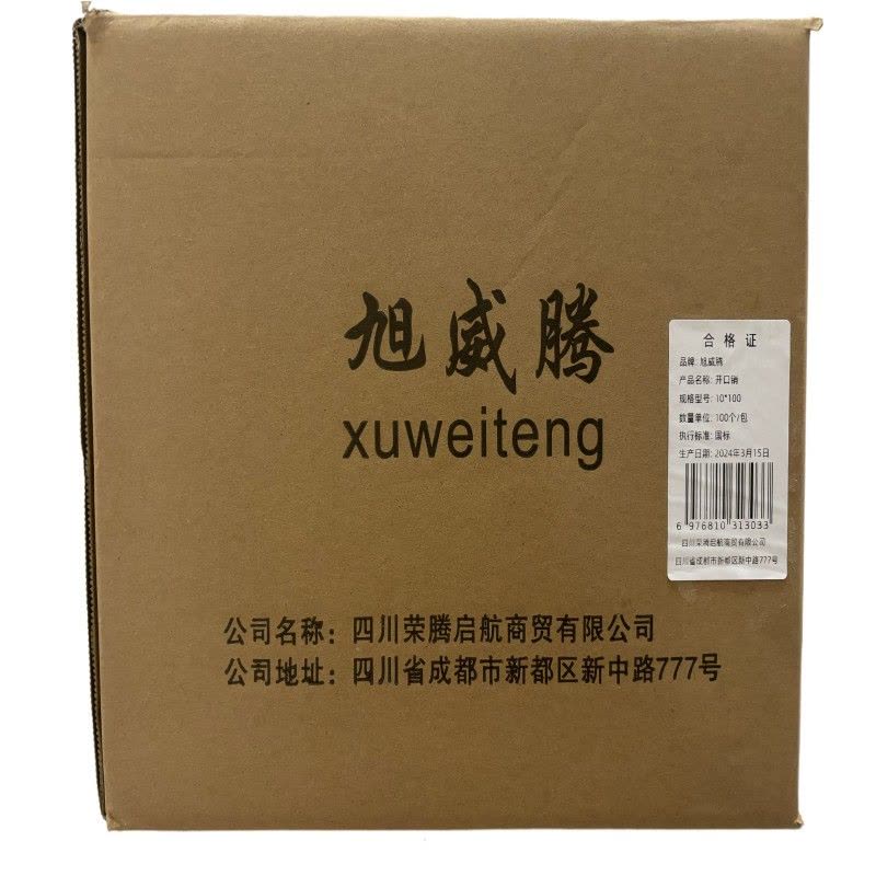 旭威腾开口销10*100(100个/包)图片