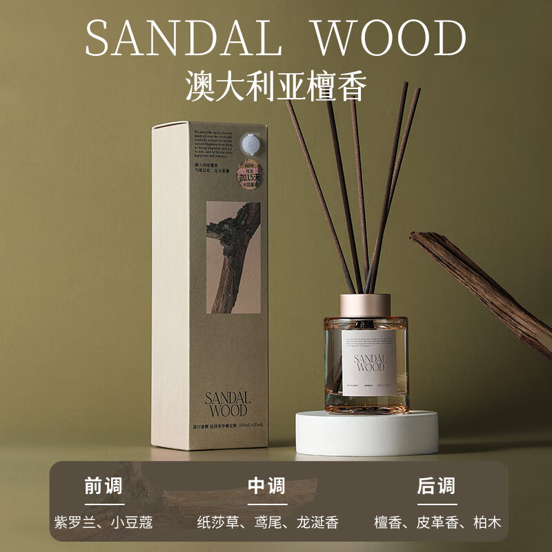 名创优品 无火香薰精油香氛 卧室家居扩香器空气清新剂 环游-澳大利亚檀香 120ml高清大图
