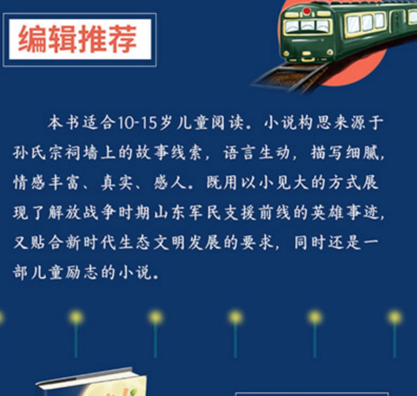 会生长的桥 [正版]会生长的桥刘华著儿童文学中国近代长篇小说 3-4-5-6年级课外阅读书目儿童励志小说97875516高清大图