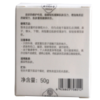 同仁堂舒缓轻柔修护乳霜50g 富含洋甘菊精华面霜 修护肌肤 增强红血丝敏感等肌肤的角质层耐受力