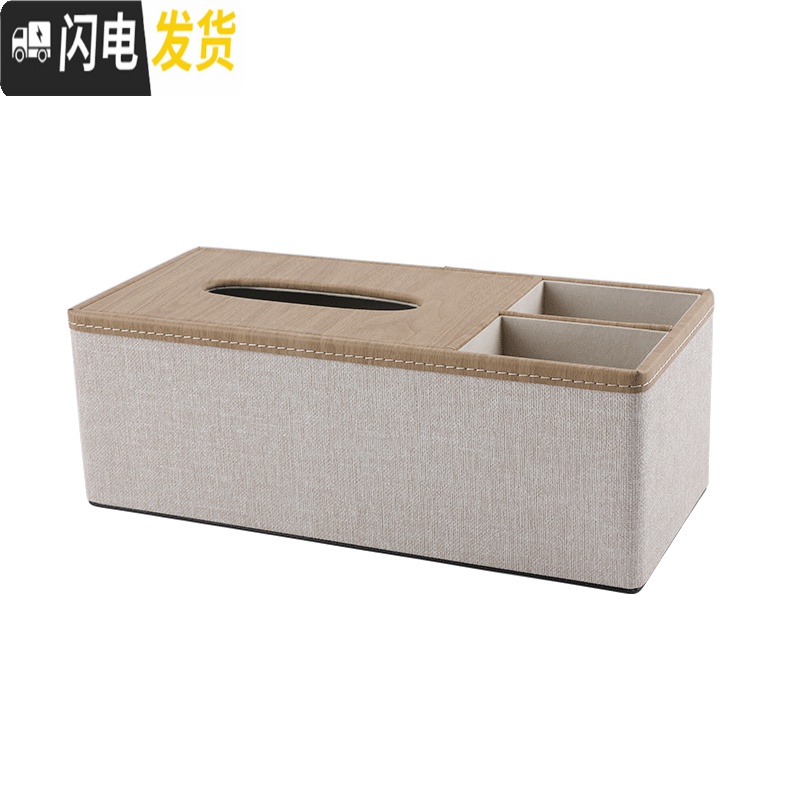 三维工匠北欧遥控器收纳盒桌面多功能纸巾盒家用纸抽盒简约客厅茶几杂物盒高清大图