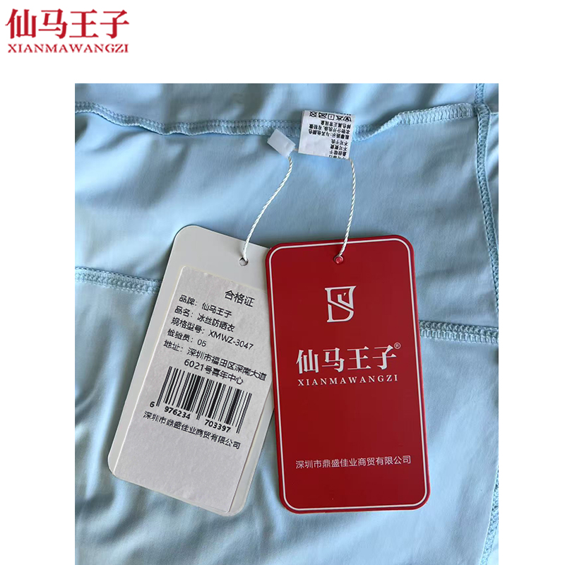 仙马王子 upf50+冰丝防晒衣 皮肤衣 XMWZ-3047 件高清大图