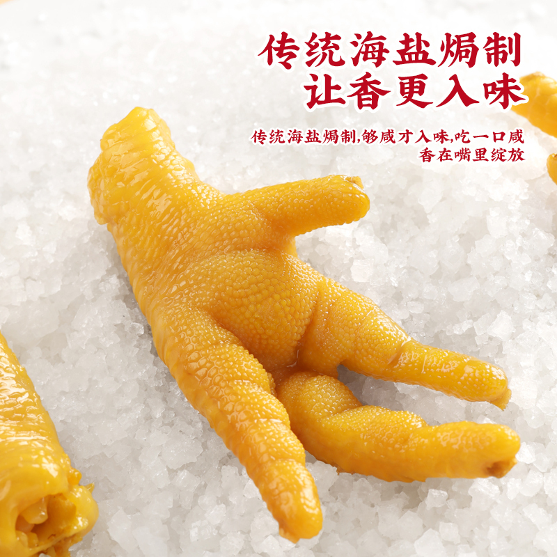 真庄盐焗大鸡爪正宗广东梅州客家特产盐焗风味独立装鸡肉零食熟食即食大鸡爪休闲零食鸡爪子凤爪网红小吃零食