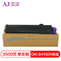 艾洁 B410DN粉盒带芯片加黑版 适用OKI B410;420;430;440DN MB460;470;480D