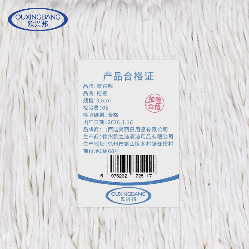 欧兴邦 拖把 31cm 把高清大图