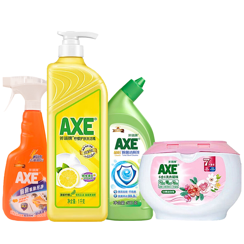斧头牌清洗套装C