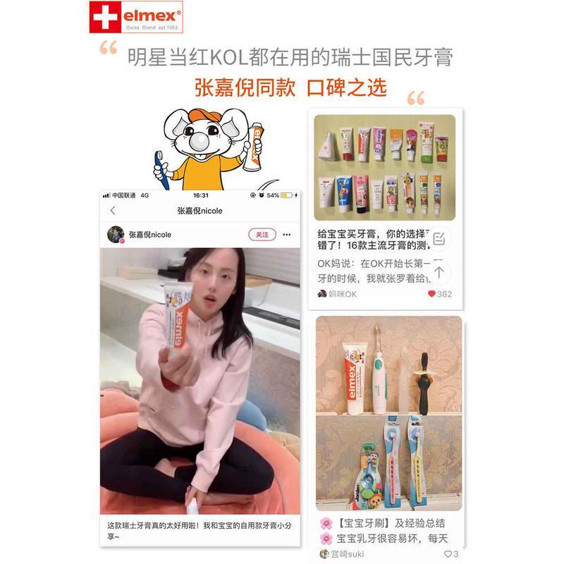 德国Elmex宝宝牙膏可吞咽乳牙婴幼儿童防龋齿可吃含氟0-6岁 1支elmex牙膏
