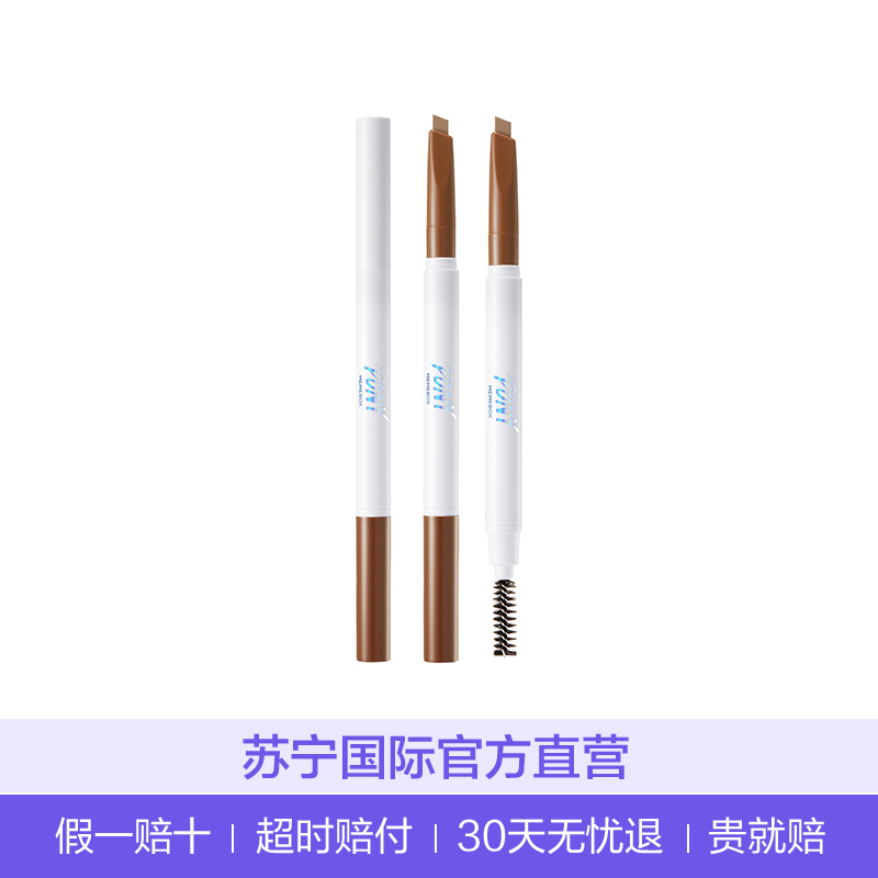 PONY SHINEEASYGLAM花语防水防汗持久不晕染三角持久眉笔#03 浅棕色棕色系0.2g/支
