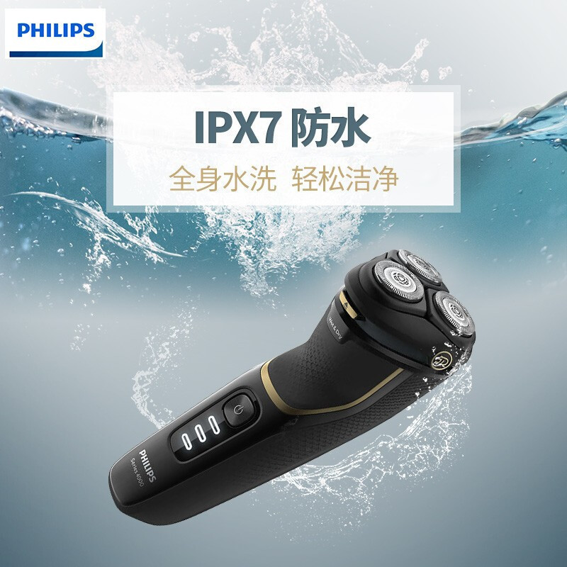 飞利浦(Philips)电动剃须刀 S4303
