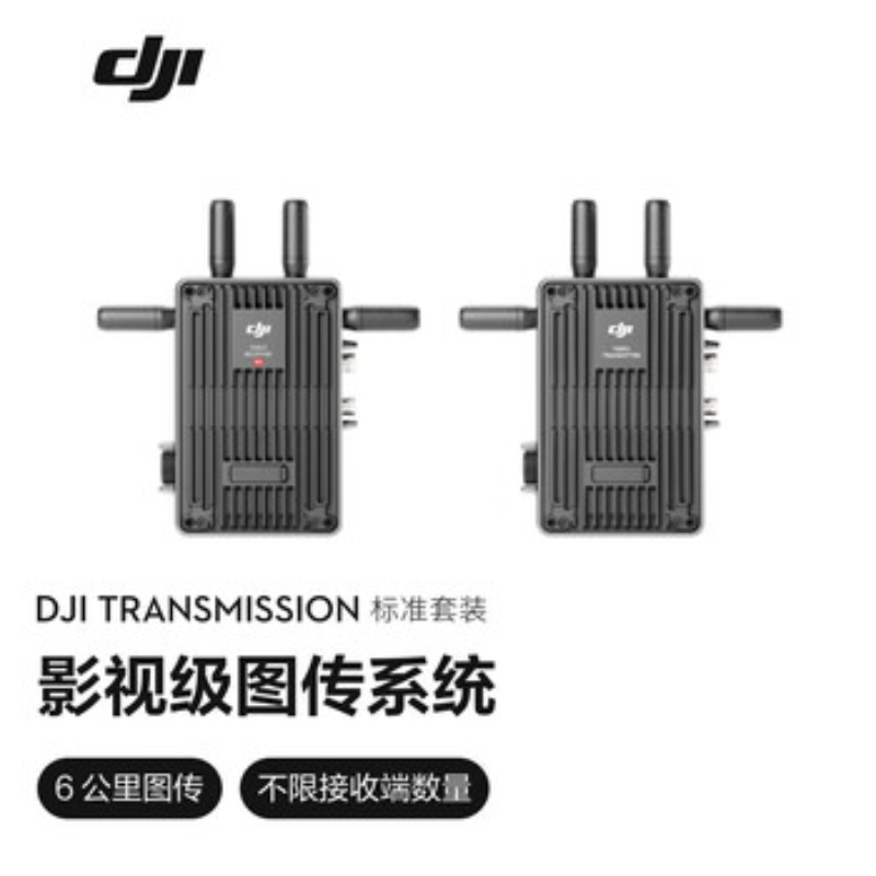 大疆创新(DJI) Transmission标准套装