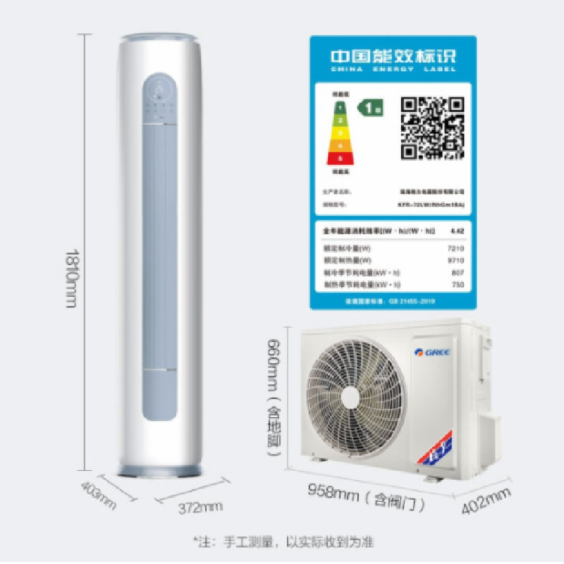 格力(GREE)3匹 云逸-Ⅱ 新一级能效 变频冷暖 自清洁 智能 圆柱空调立式柜机