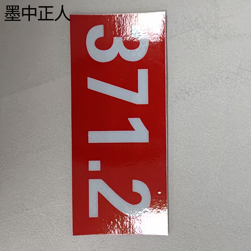 墨中正人道岔标志dc-08016D套高清大图