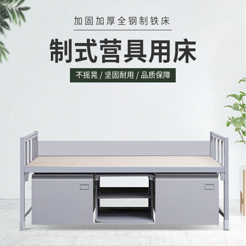 富振 制式营具单层床加厚宿舍单人床铁床带柜单人床加大床下抽屉双层鞋架含床下柜含蚊帐杆1.5标准版