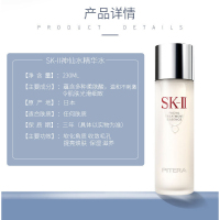 SK-II 神仙水 SK2青春露 230ml/瓶