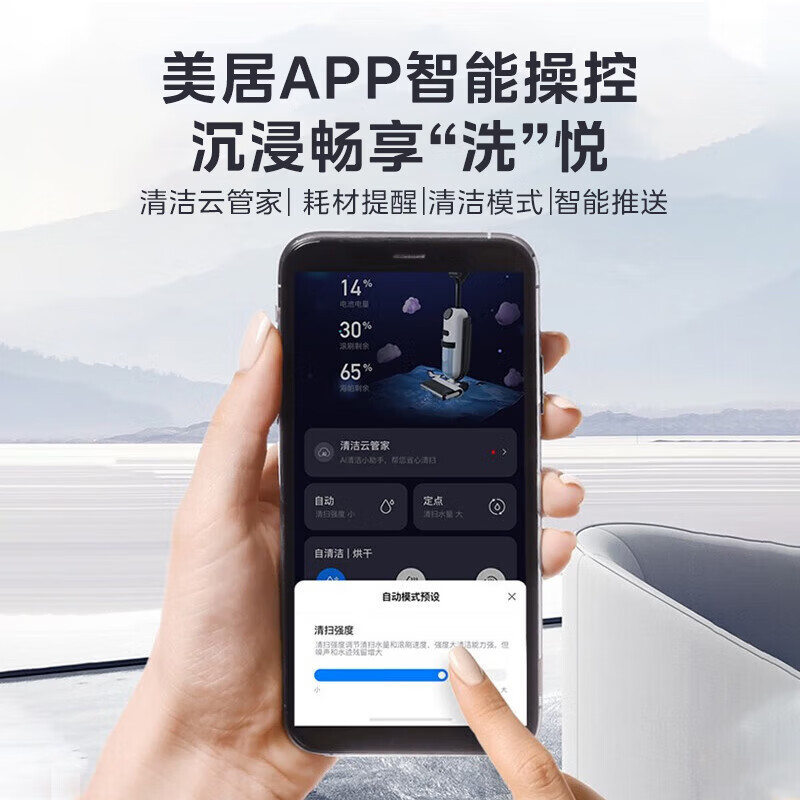 美的(Midea)深度清洁洗地机G7无线智能电解水烘干除菌吸尘器吸拖洗一体全自动手持自清洁美的无尘感洗地机高清大图