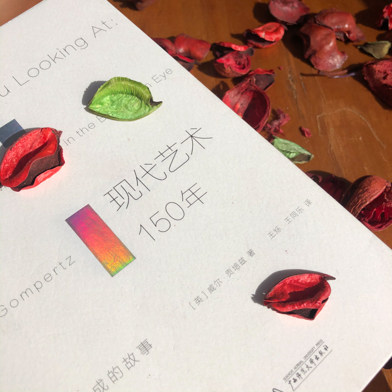 [醉染正版]正版书 北京贝贝特 现代艺术150年:一个未完成的故事 [英]