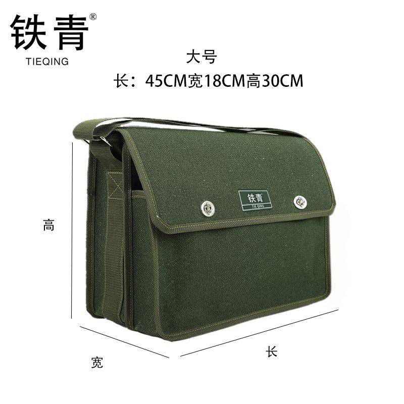 铁青电工包A4A 个 大号高清大图