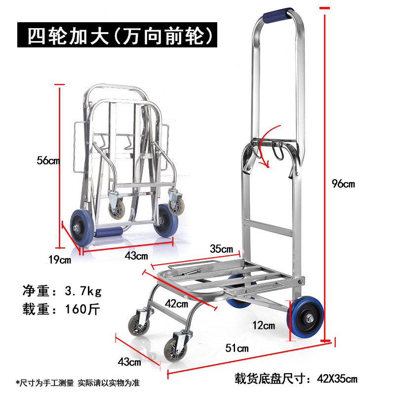 爬楼梯手拉车折叠手推车载重王搬货搬运家用拖车拉杆车不锈钢 三维工匠 四号万向前轮载重160斤高清大图
