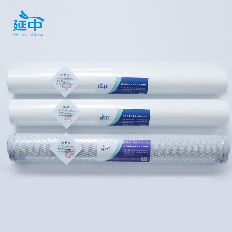 延中商用净水器专用滤芯20寸(一级PP棉2个+二级UDF颗粒活性炭) 套高清大图