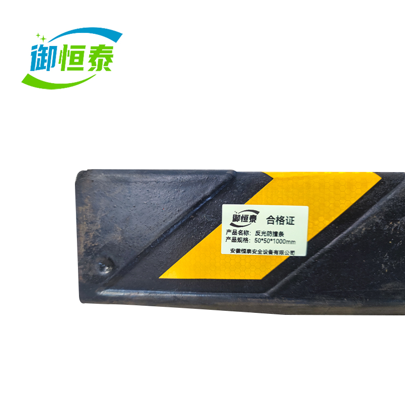 御恒泰反光防撞条50*50*1000mm/个