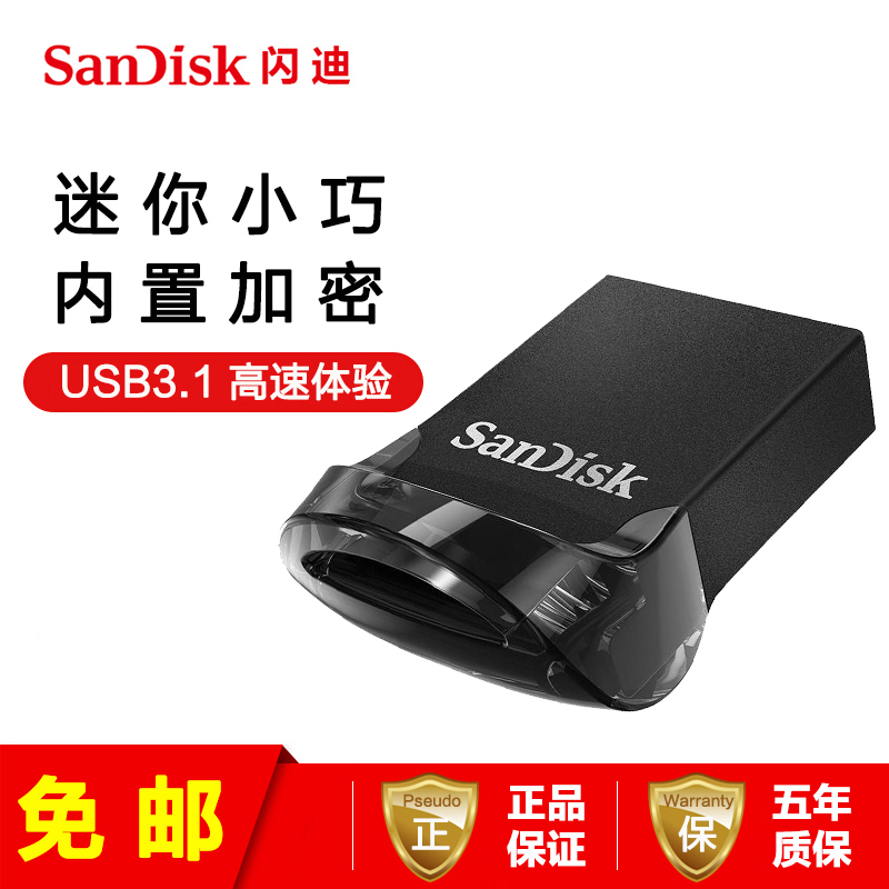 [免邮]闪迪(SanDisk)32GB U盘 高速酷豆(CZ430) USB3.1车载电脑两用优盘