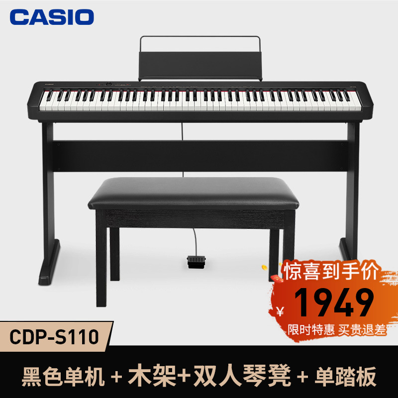 卡西欧官方旗舰店卡西欧电钢琴CDP-S110便捷式88键重锤键盘数码钢琴儿童成人家用