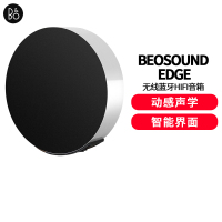 B&O BeoSound Edge 无线蓝牙音箱一体式家庭影式落地壁挂大功率音响 黑银