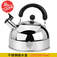 RENPIN （仁品）家用烧水壶 燃气煤气电磁炉通用 加厚304不锈钢 鸣笛复合底水壶原色4L